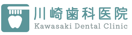 川崎歯科医院